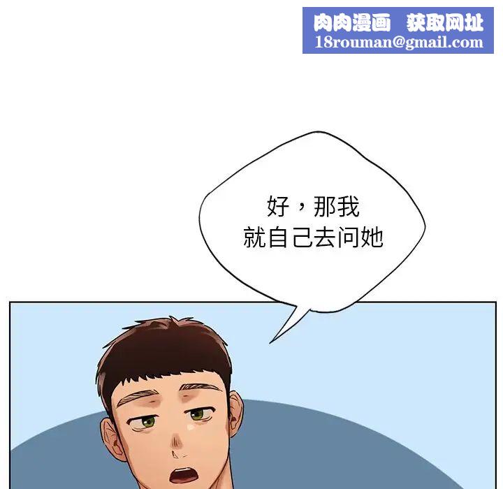 首尔行第22话