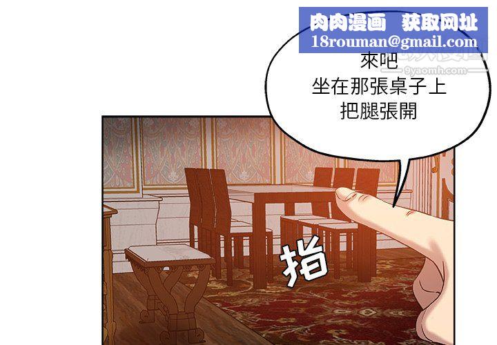 危险纯友谊第29话