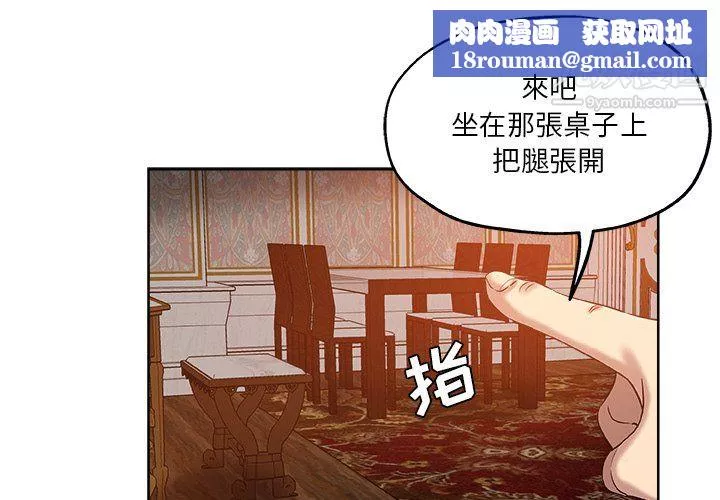 危險純友誼第29話