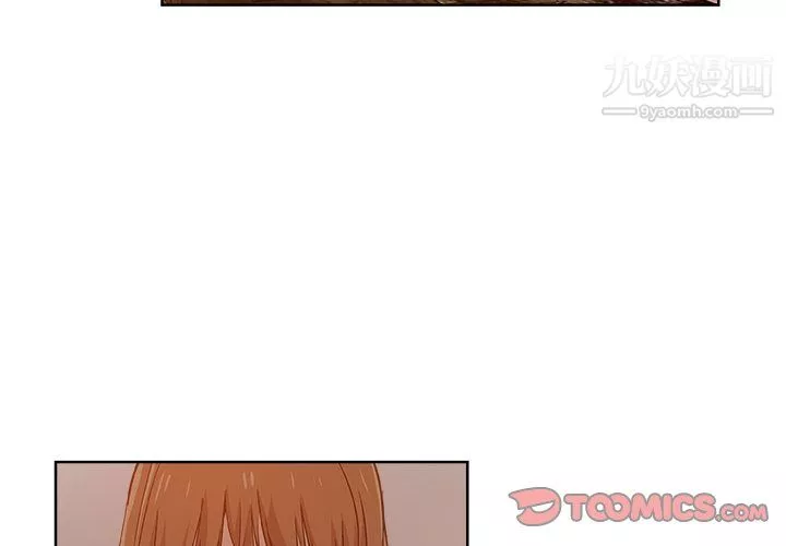 危险纯友谊-第29话 - 图片 2