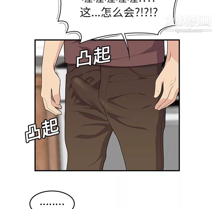 性爱百分百-第19话 - 图片 41