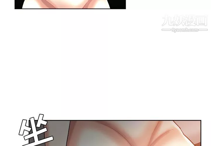危險純友誼第29話