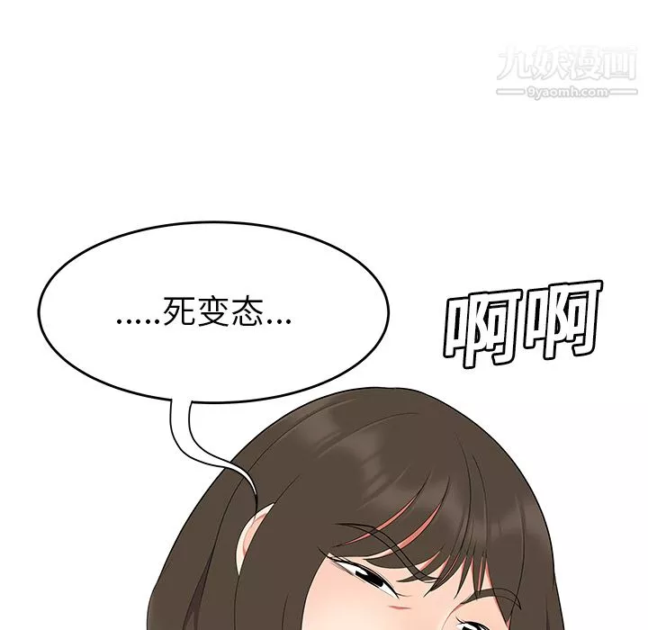 性愛百分百第19話
