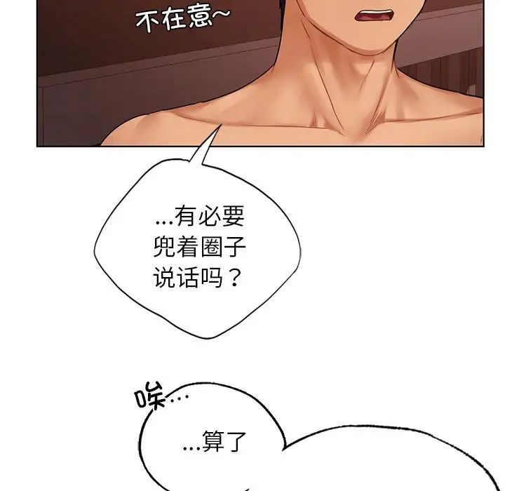 首尔行第22话