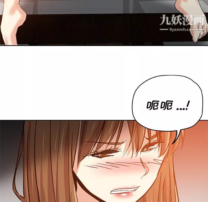 危险纯友谊-第29话 - 图片 7