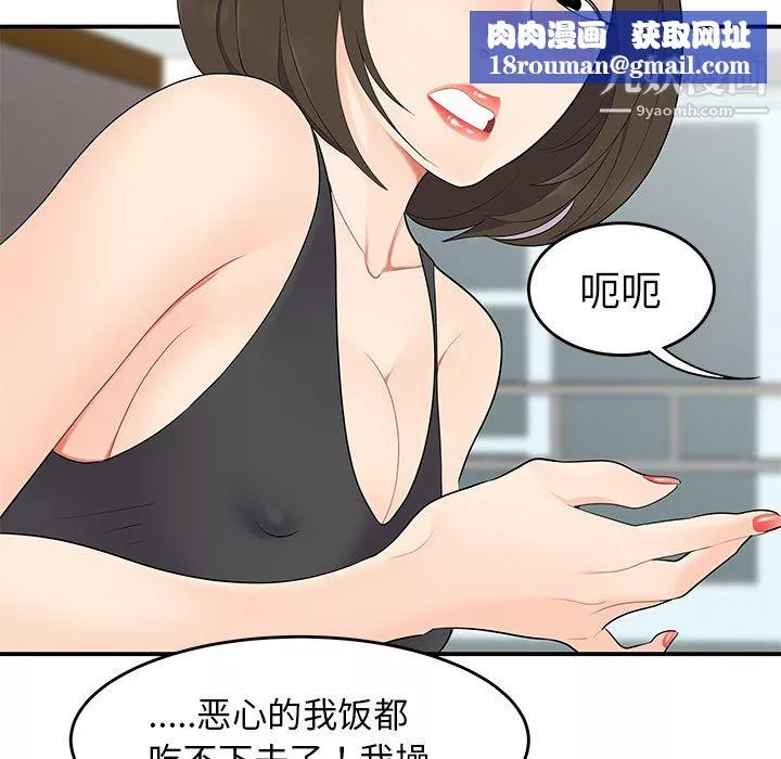 性爱百分百-第19话 - 图片 44