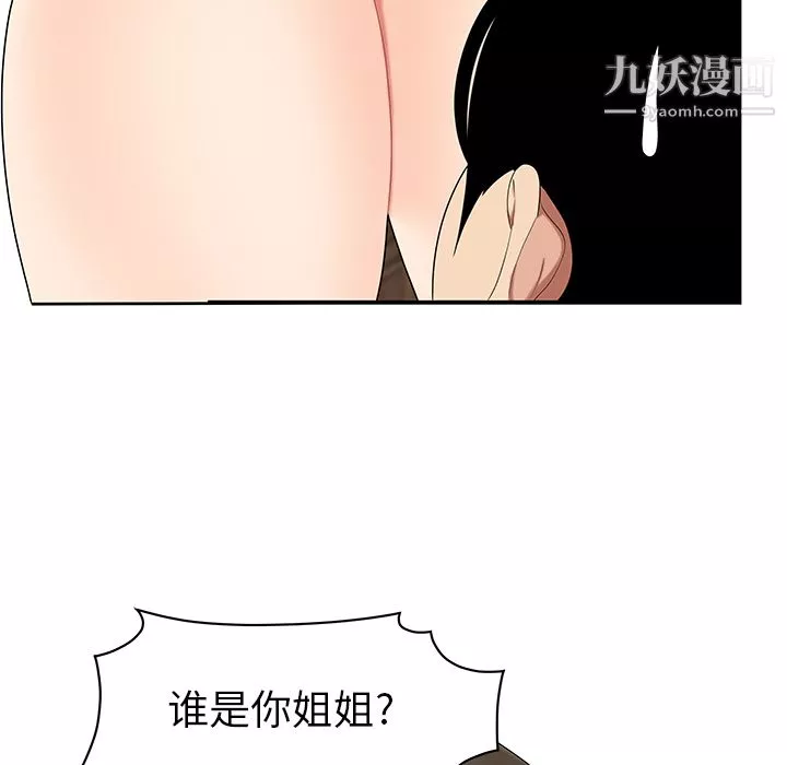 性爱百分百-第19话 - 图片 48