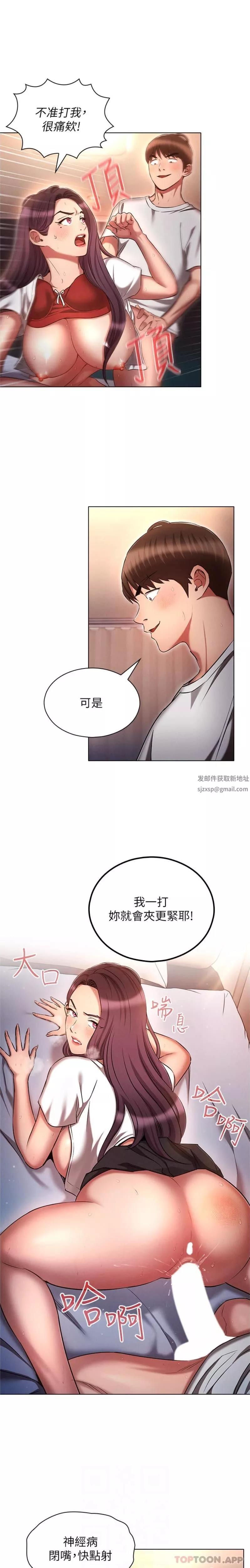 鲁蛇的多重宇宙-第35话-打越大力吸越紧 - 图片 10