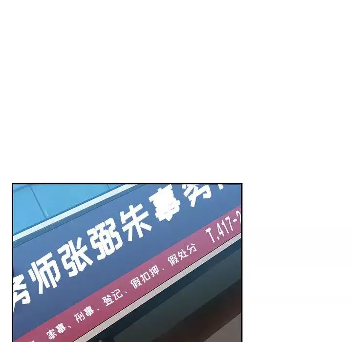 罪與罰第9話
