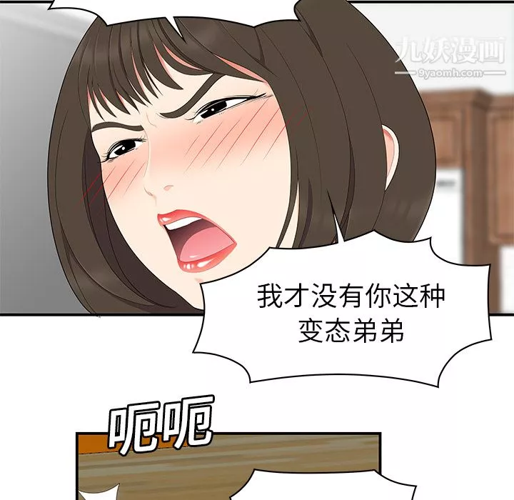 性愛百分百第19話