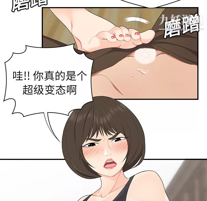 性爱百分百-第19话 - 图片 51