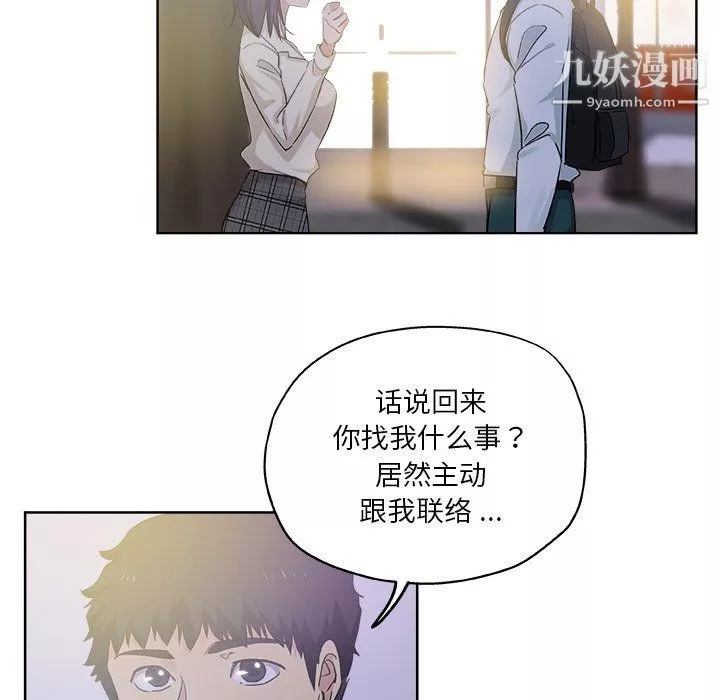 危險純友誼第29話