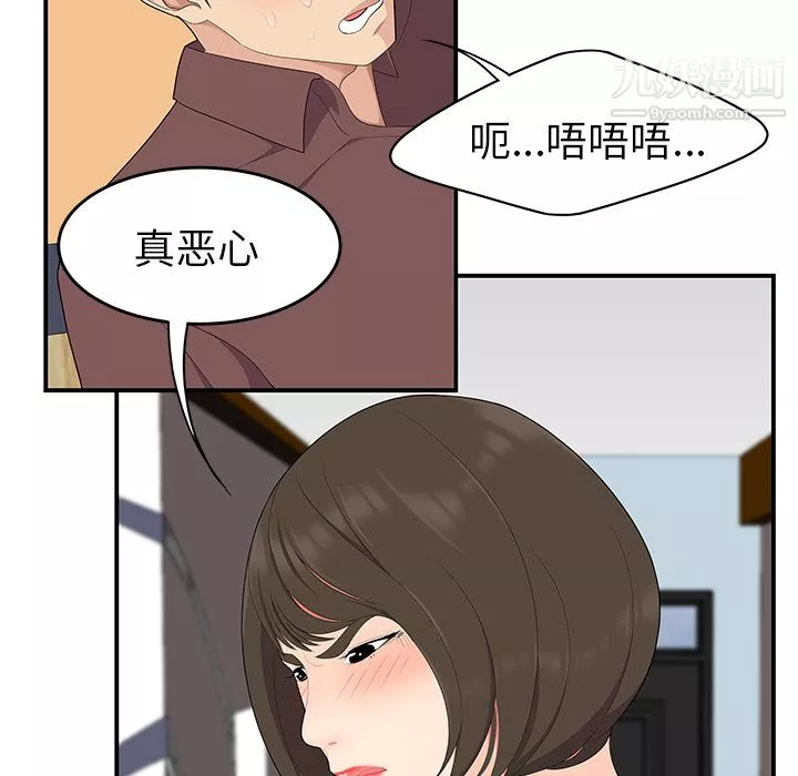 性愛百分百第19話