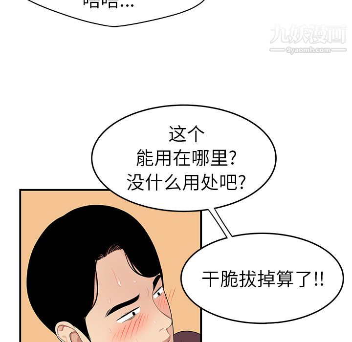 性爱百分百第19话