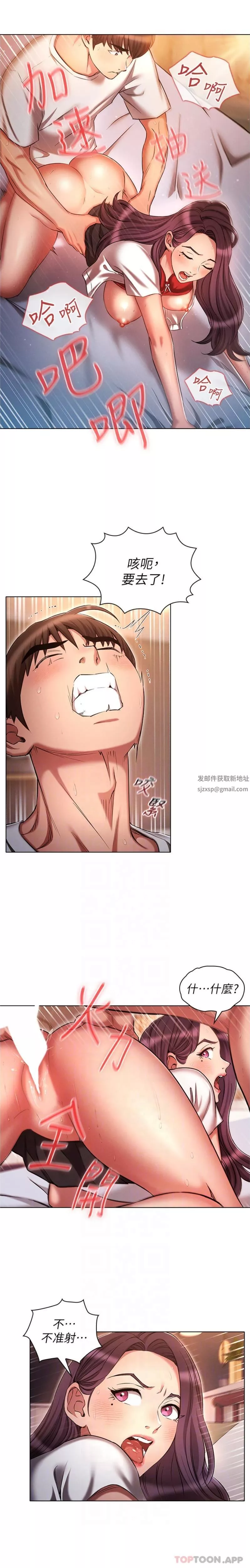 鲁蛇的多重宇宙-第35话-打越大力吸越紧 - 图片 13