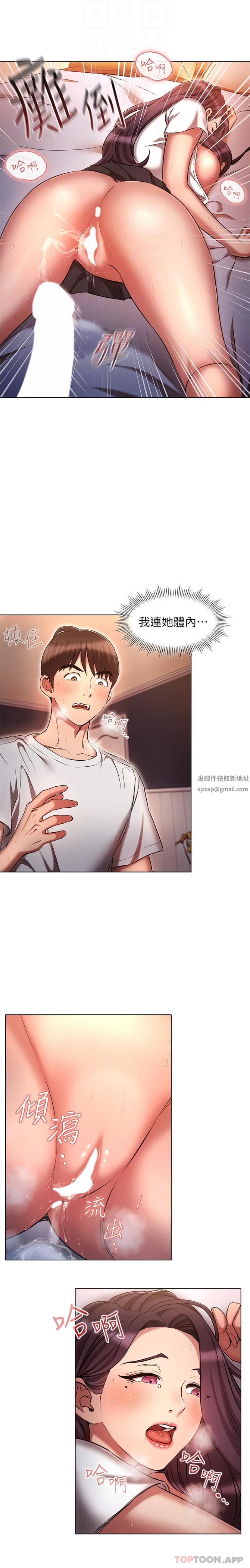 鲁蛇的多重宇宙第35话-打越大力吸越紧