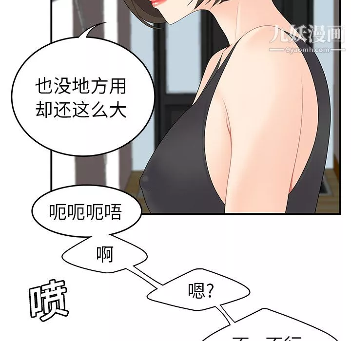 性愛百分百第19話