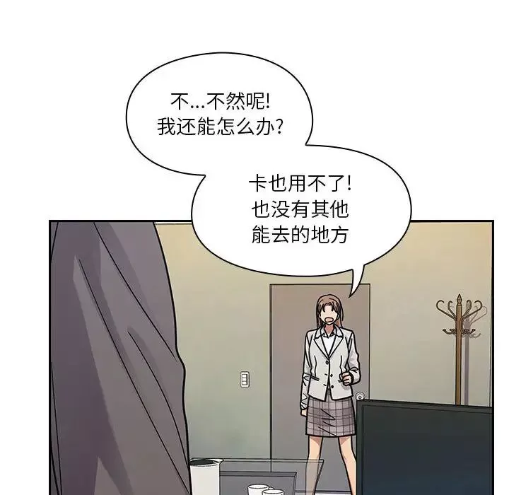 罪与罚-第9话 - 图片 106