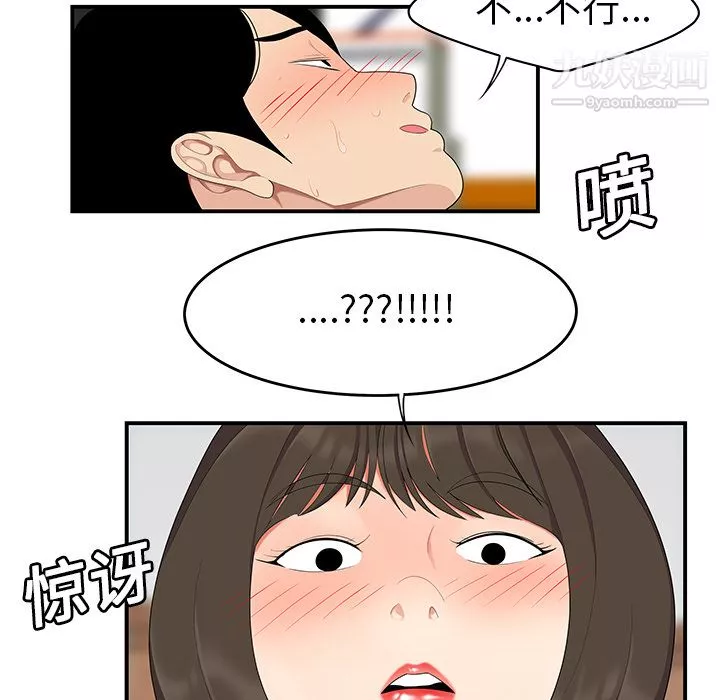 性愛百分百第19話