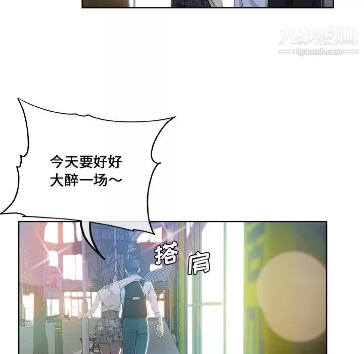 危險純友誼第29話