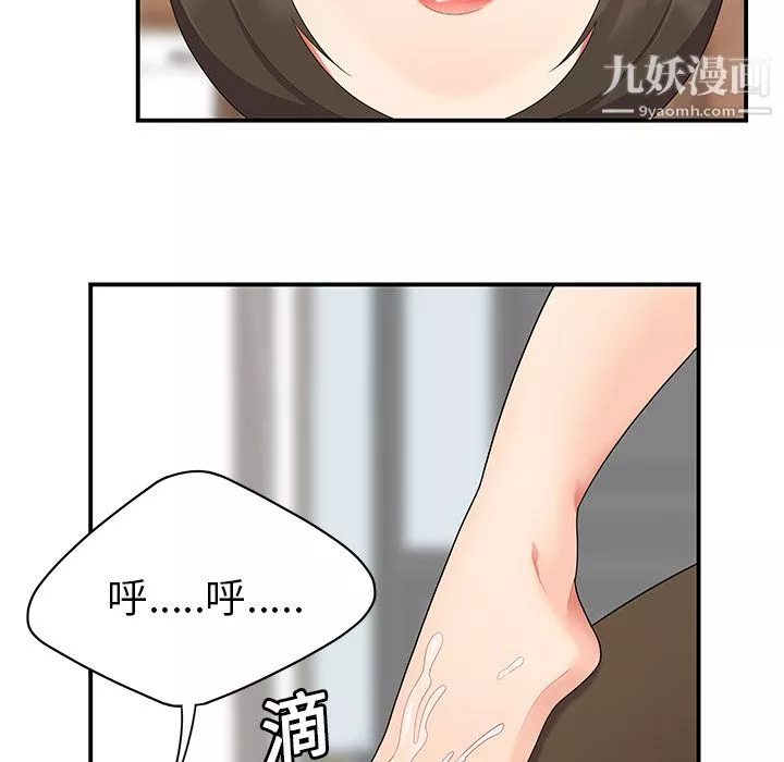 性爱百分百-第19话 - 图片 58