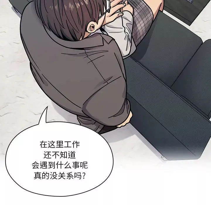 罪與罰第9話
