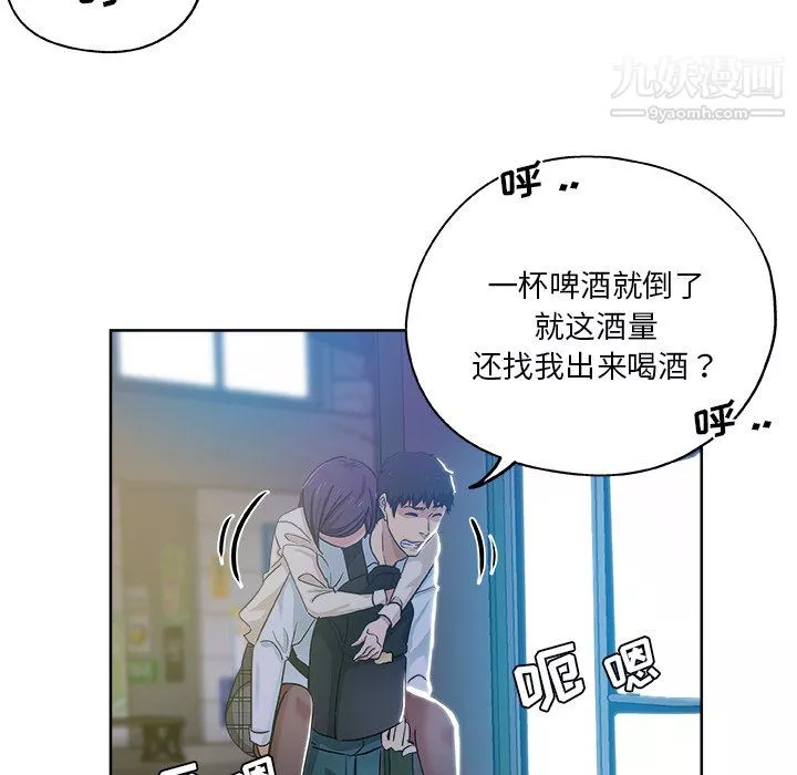 危险纯友谊-第29话 - 图片 23