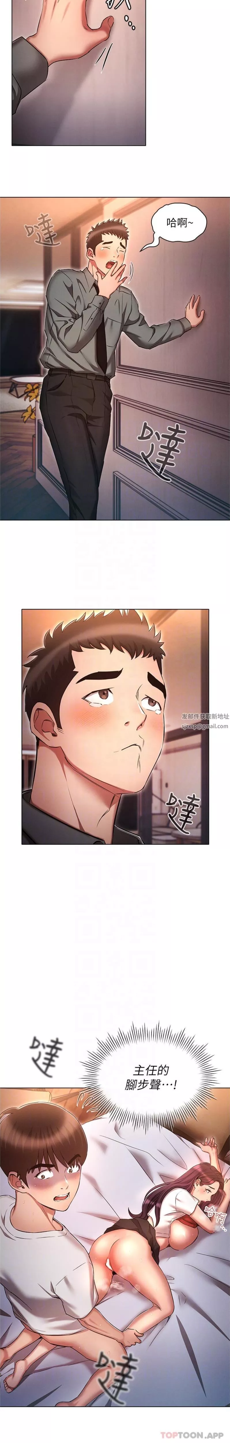 鲁蛇的多重宇宙-第35话-打越大力吸越紧 - 图片 17