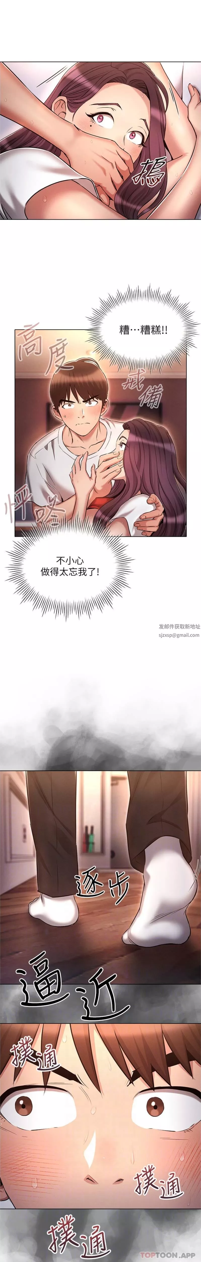 魯蛇的多重宇宙第35話-打越大力吸越緊