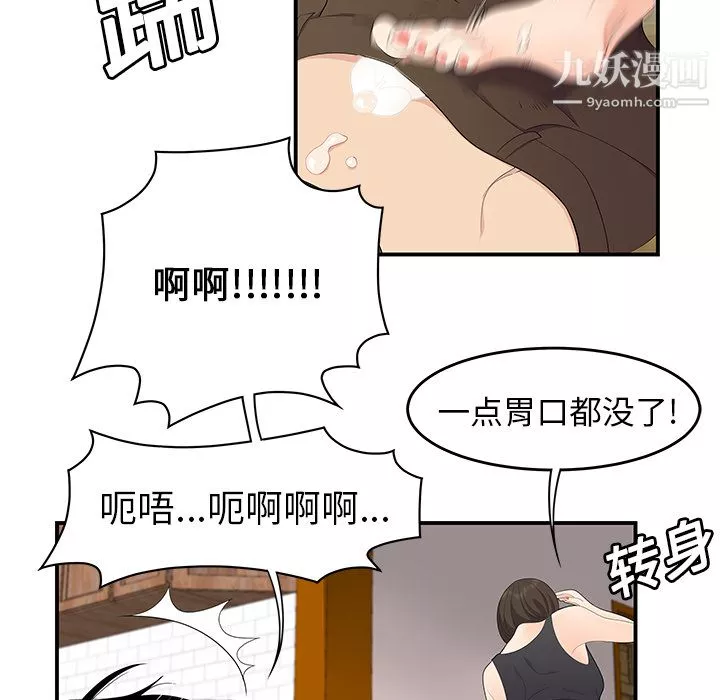性爱百分百-第19话 - 图片 61