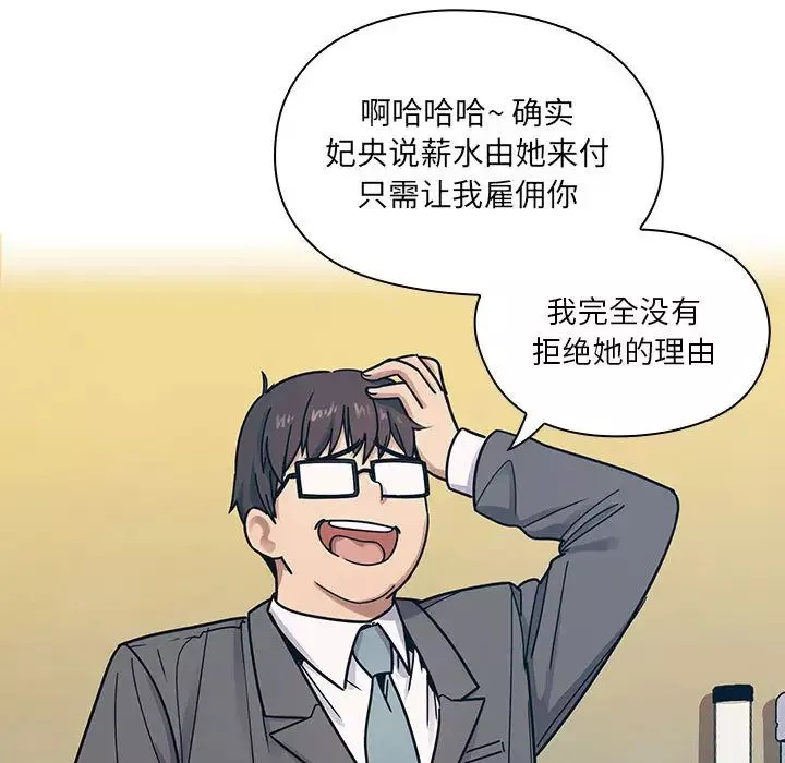 罪與罰第9話