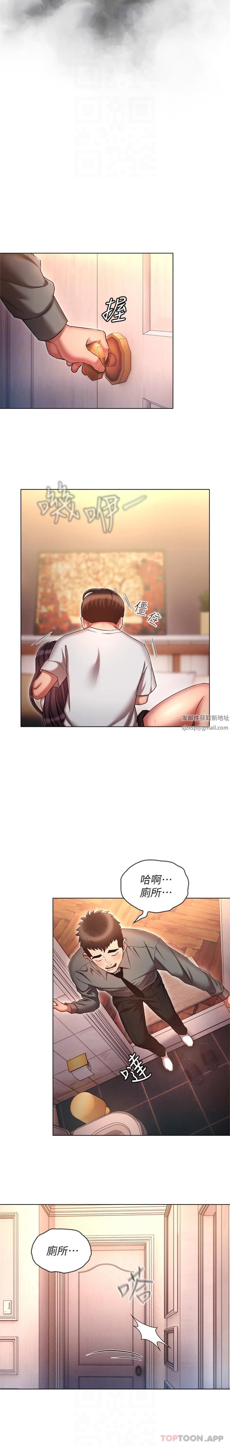 魯蛇的多重宇宙第35話-打越大力吸越緊