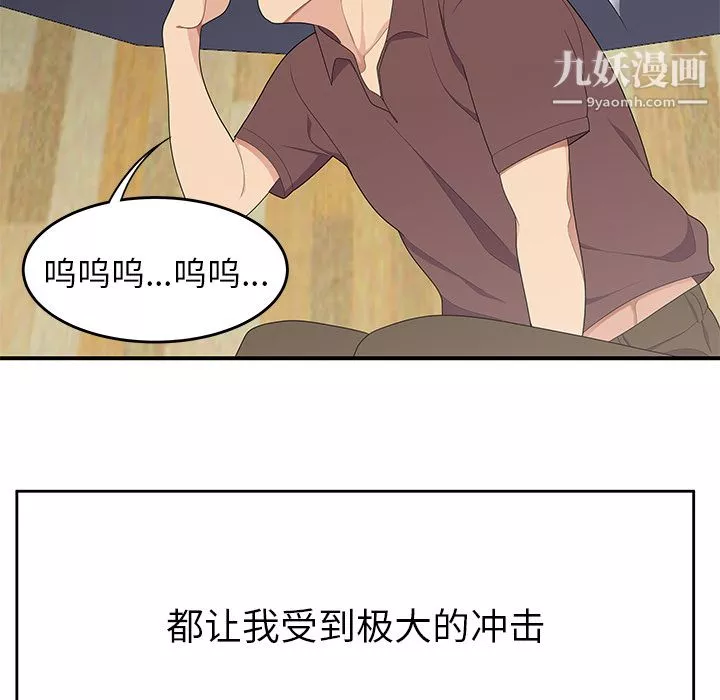 性愛百分百第19話