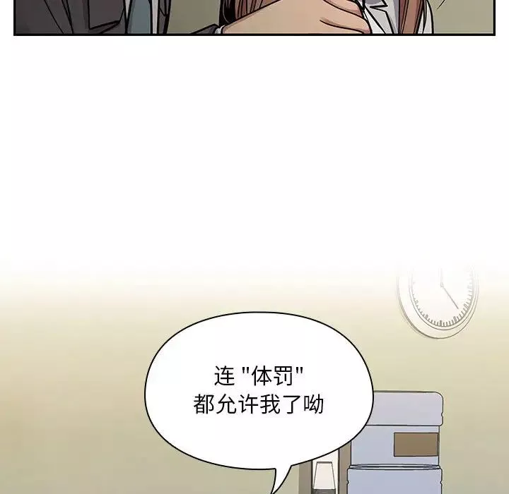 罪与罚-第9话 - 图片 118