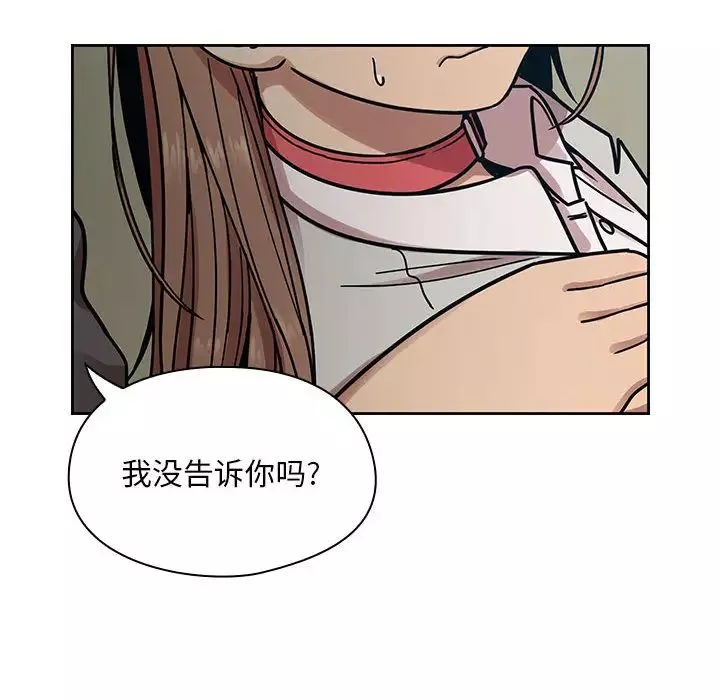 罪与罚-第9话 - 图片 116