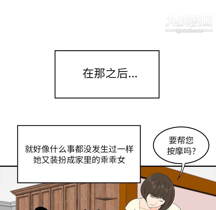 性爱百分百第19话