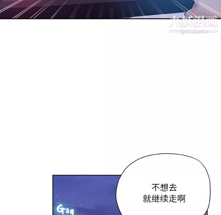 危險純友誼第29話