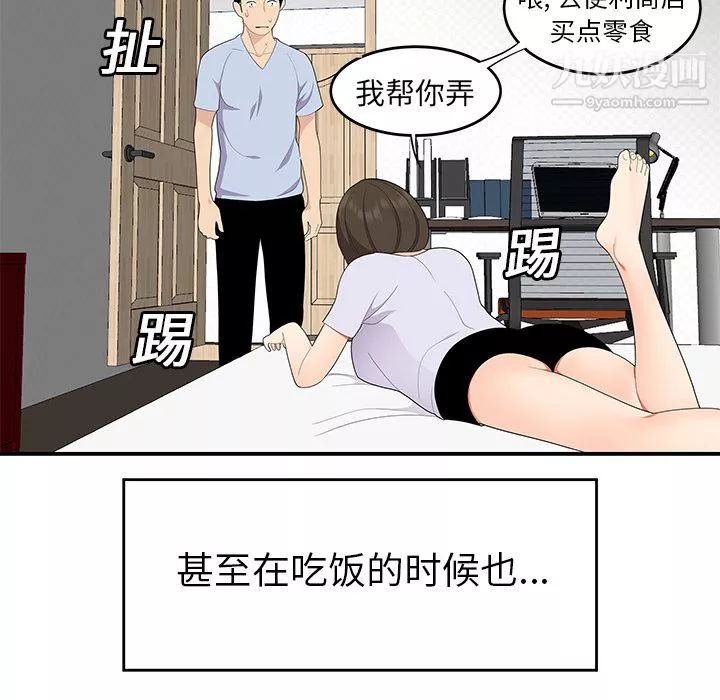 性愛百分百第19話