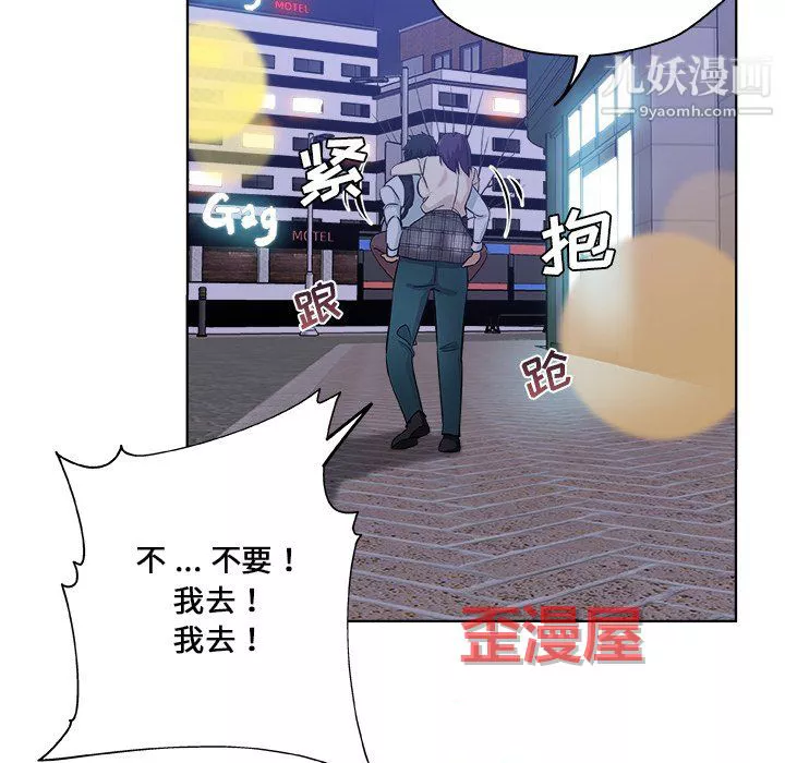 危险纯友谊-第29话 - 图片 30