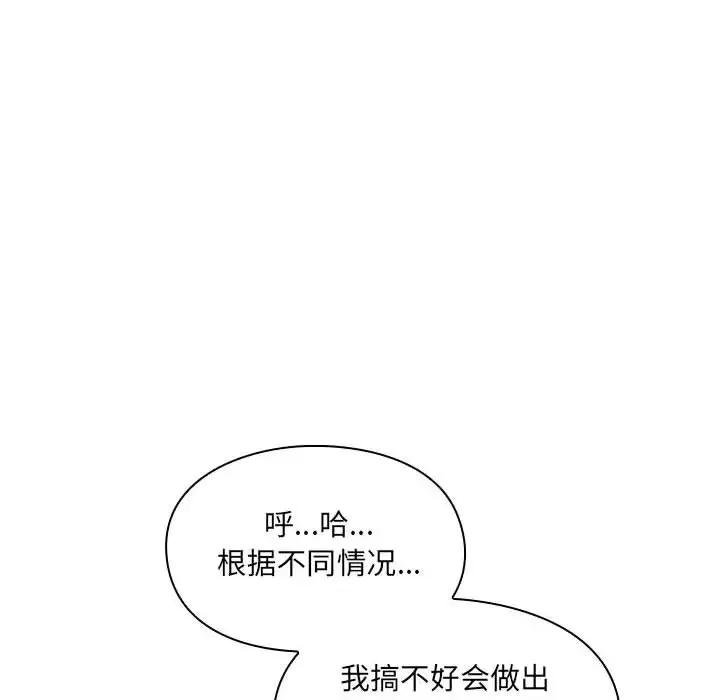 罪与罚-第9话 - 图片 120
