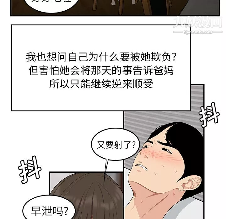 性愛百分百第19話