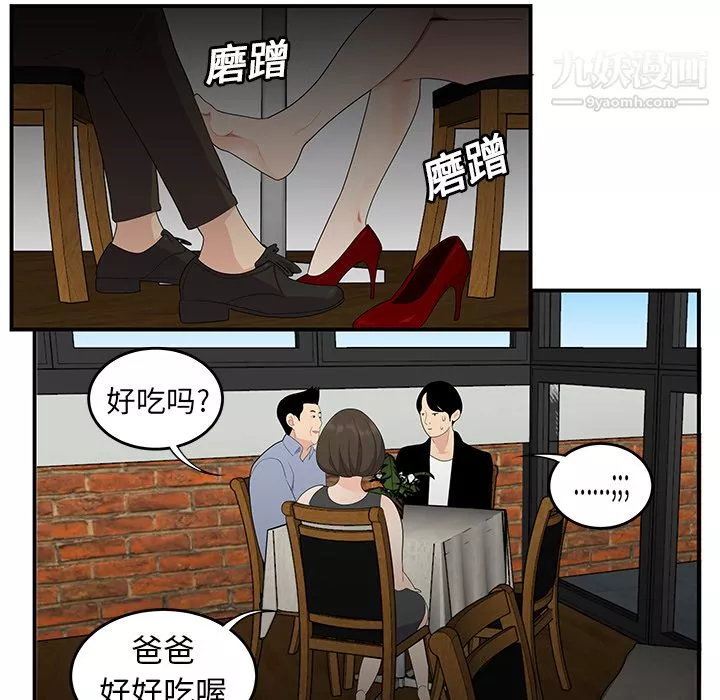 性愛百分百第19話