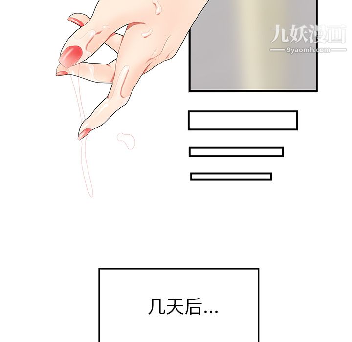 性爱百分百第19话