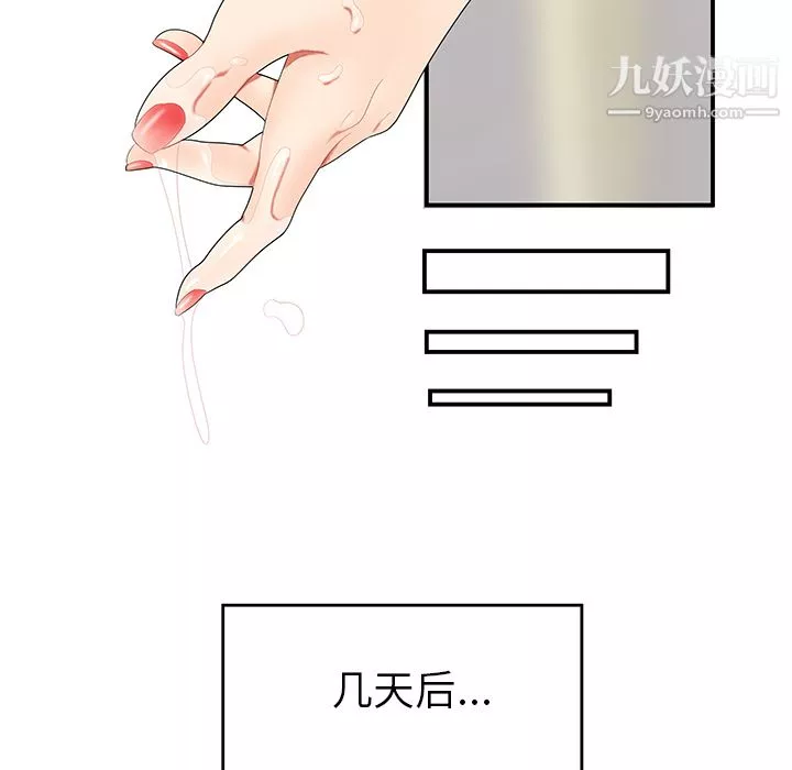 性爱百分百-第19话 - 图片 72