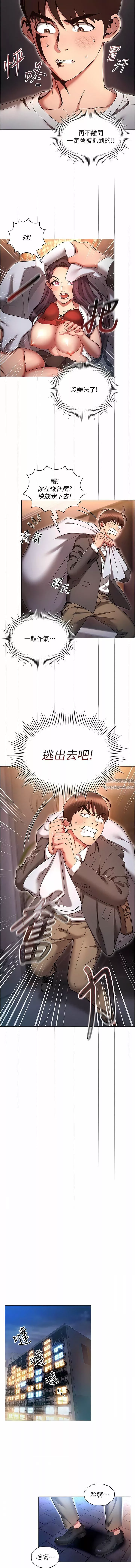 魯蛇的多重宇宙第36話-桃花滿地開的原因…?