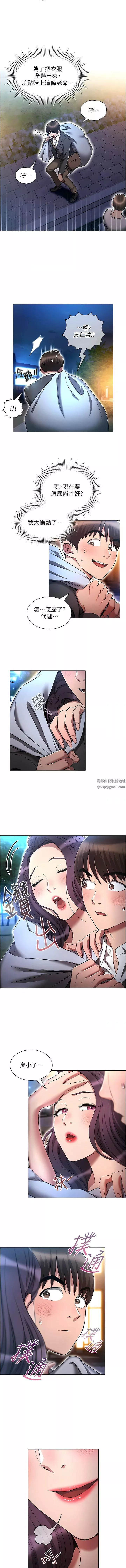 鲁蛇的多重宇宙-第36话-桃花满地开的原因…? - 图片 3