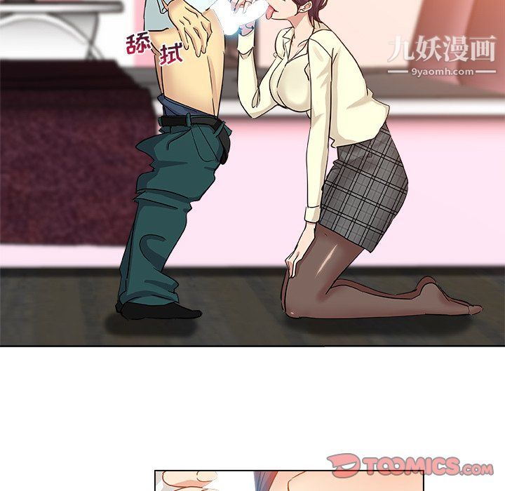 危險純友誼第29話