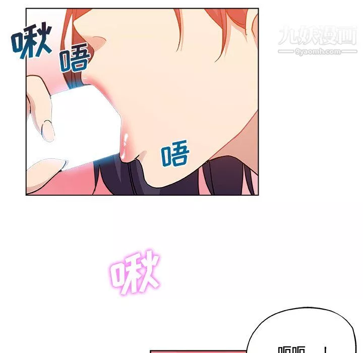 危险纯友谊-第29话 - 图片 36