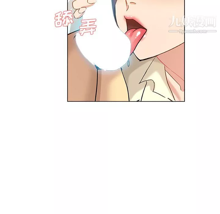 危险纯友谊-第29话 - 图片 35