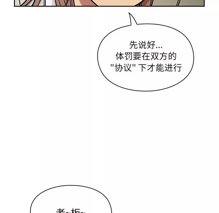 罪與罰第9話